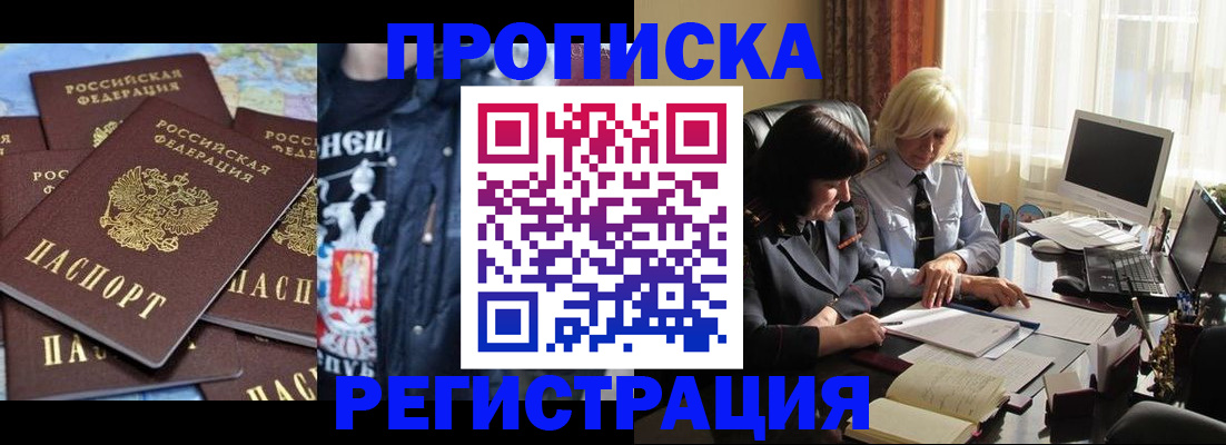 временная регистрация в квартире в Нягани