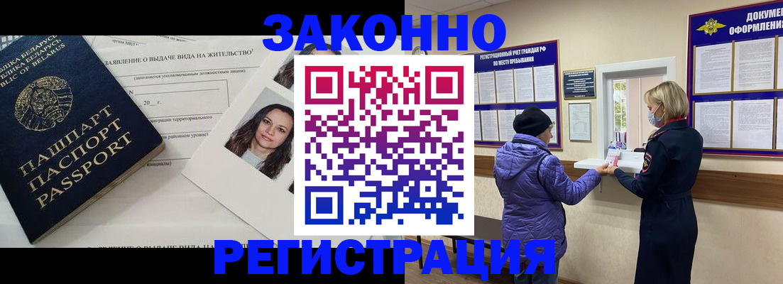 временная регистрация купить в Нягани