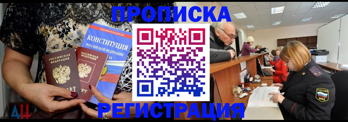 где прописаться в Нягани