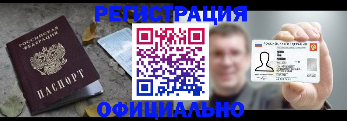 прописка в квартире в Нягани