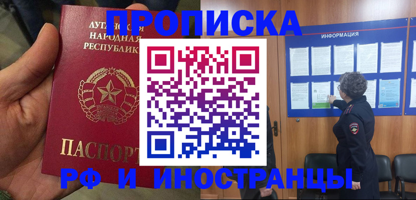 временная регистрация в квартире в Нягани