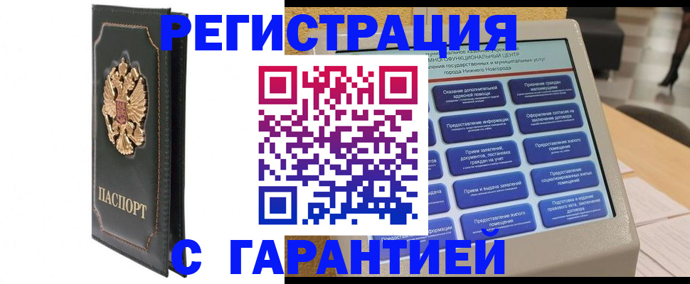 временная регистрация надежно в Нягани