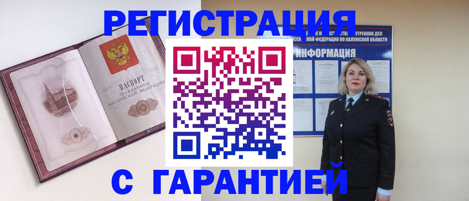 купить прописку в Нягани