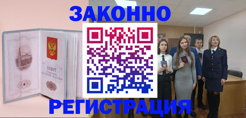 прописка для кредита в Нягани