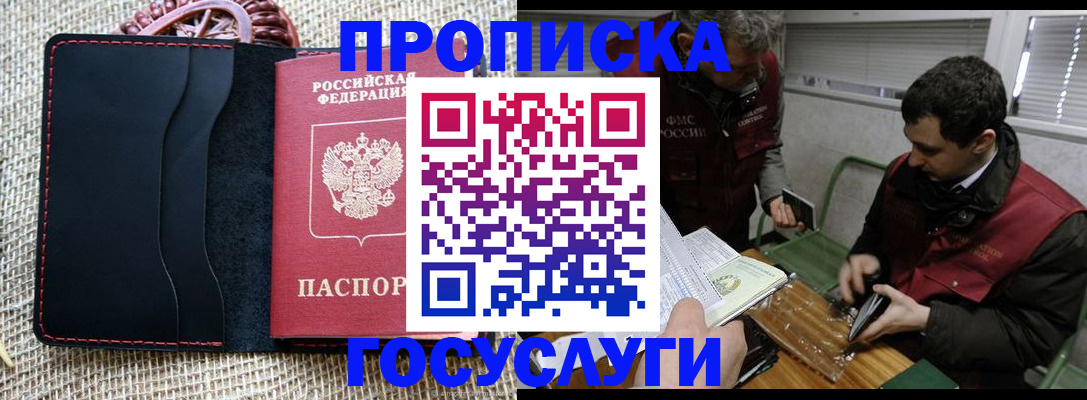 прописка для кредита в Нягани