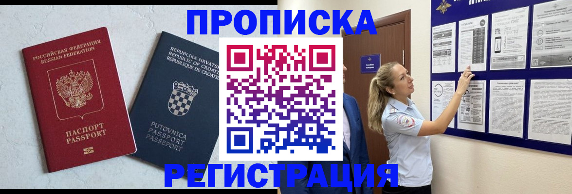 временная регистрация в Нягани