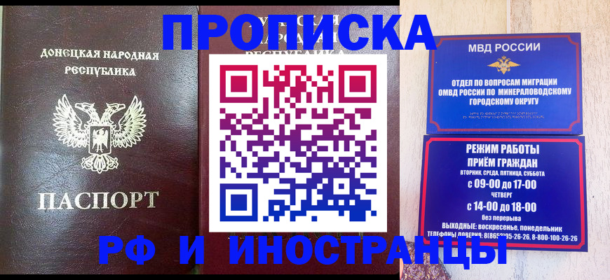 временная регистрация для всех в Нягани